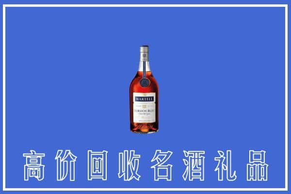 济宁邹城上门回收洋酒马爹利